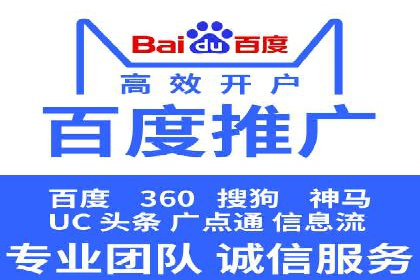百度推广开户全攻略：从入门到精通